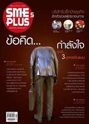 SMEs PLUS, .. 55