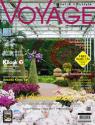 นิตยสาร VOYAGE
