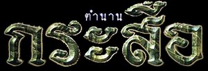 ӹҹ