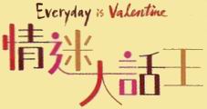 Everyday is Valentine
