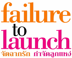 Failure to Launch