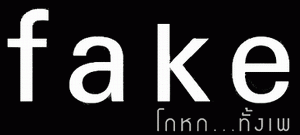 Fake ˡ...
