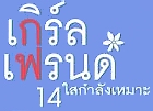 ù 14 ʡѧ
