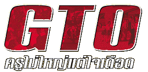 GTO