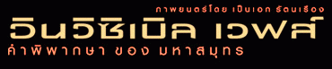 Թԫǿ ӾԾҡҢͧط