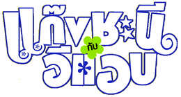 ꧪйաѺͺ