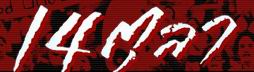 14  ʧЪҪ