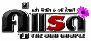 ô : The Odd Couple