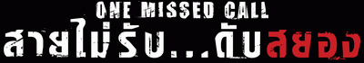 One Missed Call