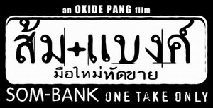 One Take Only