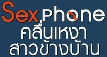 Sex Phone / ˧ / Ǣҧҹ