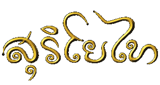 Suryothai