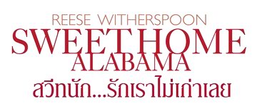 Sweet Home Alabama