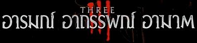 Three :  Ҷþ Ҧҵ